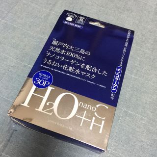 未使用 H＋nanoCマスク 30枚入り(パック/フェイスマスク)