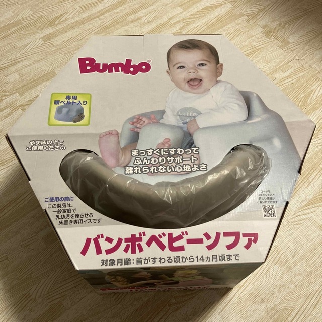 バンボ　ヘビーソファ Bunbo 一度だけ使用 ベルト未使用