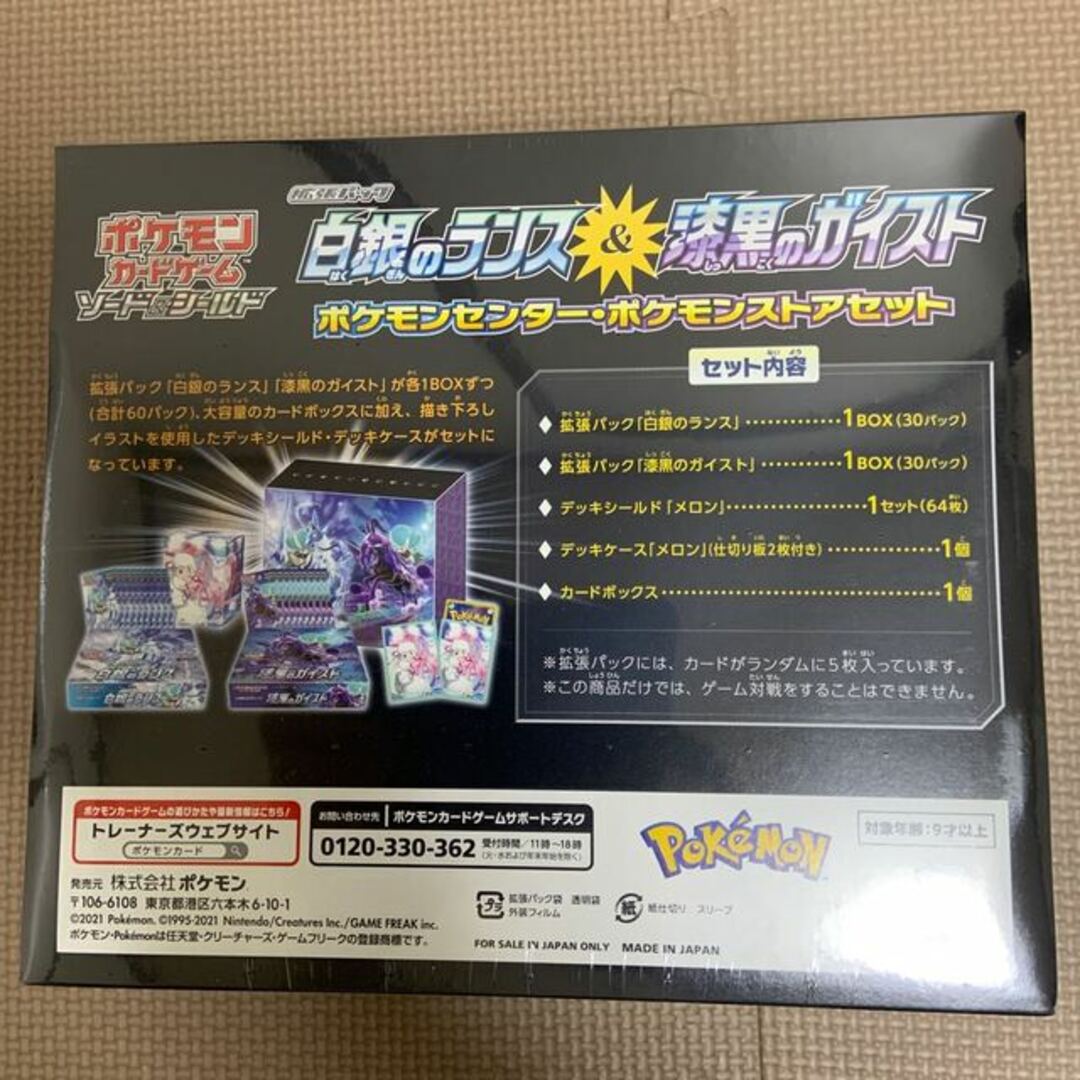 ポケモンセンター ポケモンストアセット、ジャンボパックセット