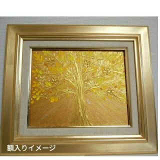 額付き風水開運絵画＊幸せ実りの発財樹 3D 招財樹　ラメ黄金絵画　金運　希望仕事(絵画/タペストリー)