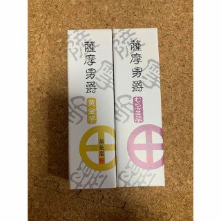 薩摩蒸気屋  羊羹2本セット(菓子/デザート)