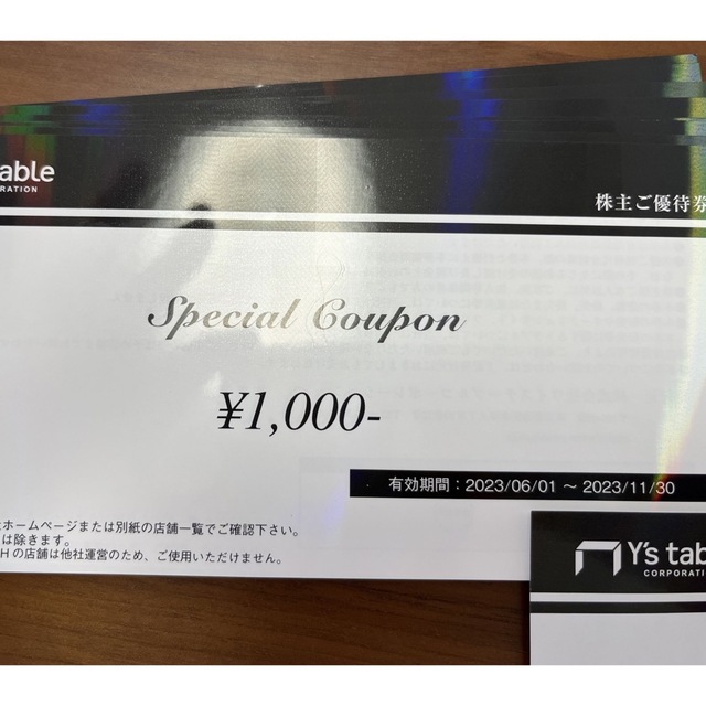 ワイズテーブル 株主優待 15000円 - レストラン/食事券