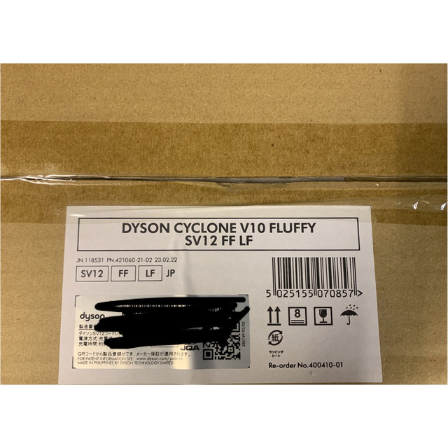 Dyson CYCLONE V10 FLUFFY SV12FF LE ダイソン