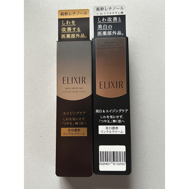 ELIXIR SUPERIEUR（SHISEIDO）(エリクシールシュペリエル)の【ネテルクン様専用】資生堂　エリクシール　エンリッチドリンクルクリーム コスメ/美容のスキンケア/基礎化粧品(アイケア/アイクリーム)の商品写真