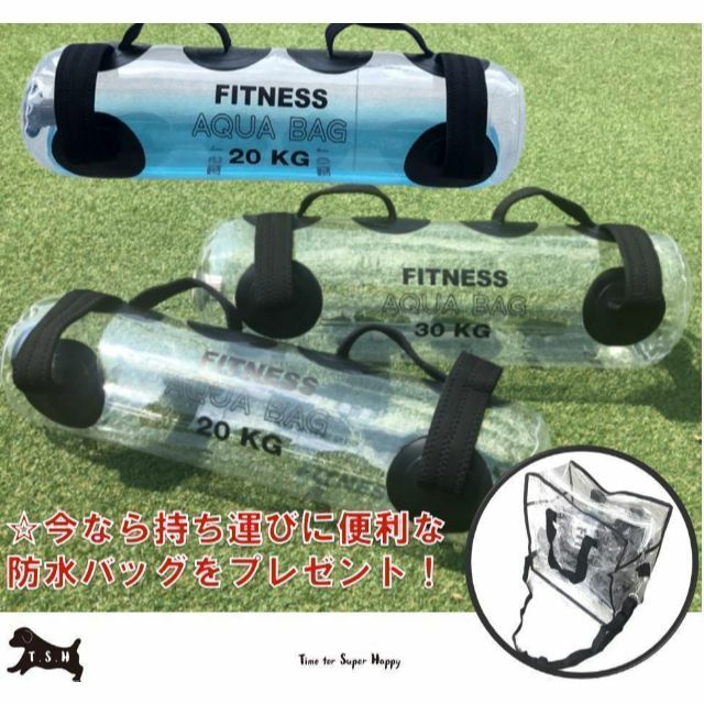 ２０ｋｇ　ウォータートレーニングバッグ　専用フットポンプ付き　体幹トレーニング