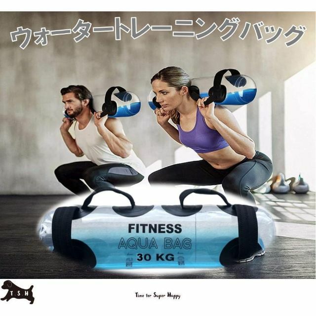 ３０ｋｇ　ウォータートレーニングバッグ　専用フットポンプ付き　体幹トレーニング