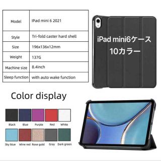 ipadmini6カバー ipadmini6用 三つ折カバーmini6ケース(その他)