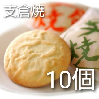 ふじや千舟『仙台銘菓 支倉焼 10個入り』(菓子/デザート)