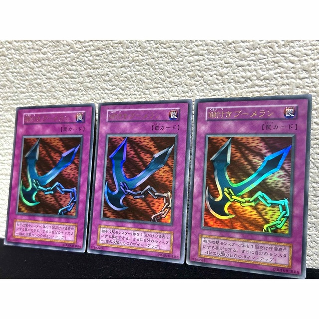 遊戯王 鎖付きブーメラン×3枚の通販 by ぽよぱる's shop｜ラクマ