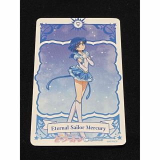 【未使用】セーラームーンCosmos ムビチケ　(邦画)