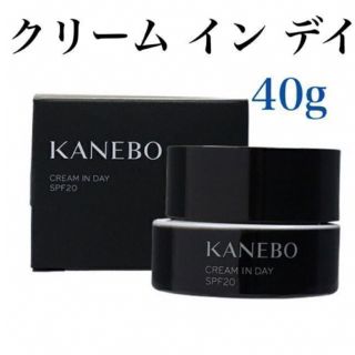 カネボウ(Kanebo)の新品未開封　カネボウクリーム イン デイ SPF20・PA+++ 40g(化粧下地)