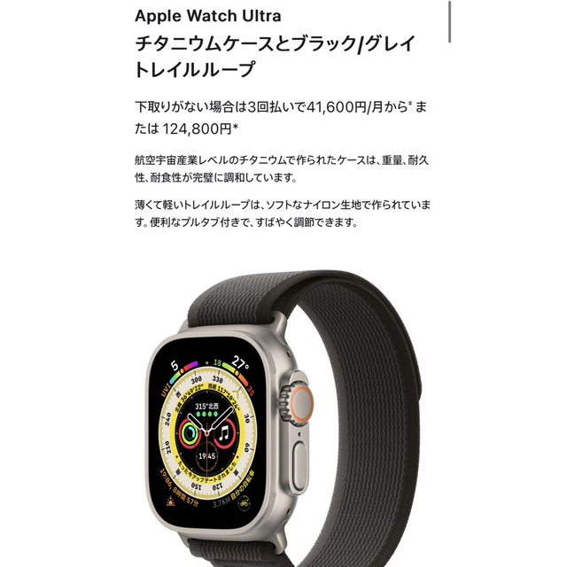 Apple Watch Ultraブラック/グレイトレイルループ
