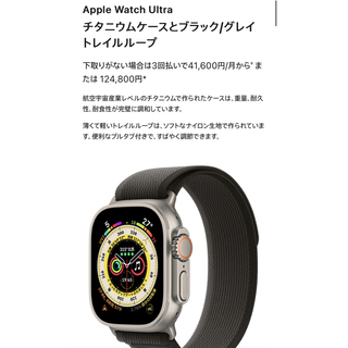 アップル(Apple)のApple Watch Ultraブラック/グレイトレイルループ(腕時計(デジタル))