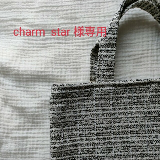 Harris Tweed(ハリスツイード)のcharm star さま専用　BLACKツイードバッグ レディースのバッグ(トートバッグ)の商品写真