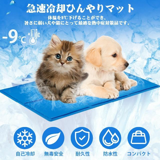 ペット ひんやりマット【M 40×50cm】犬 猫 うさぎ クールマット 冷却マ