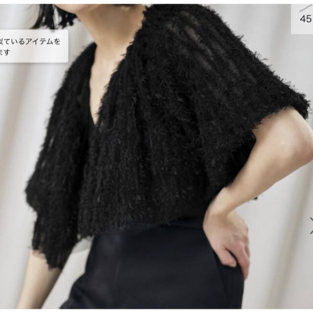 SLOBE IENA(スローブイエナ)のslobe IENA購入　シャギーボレロ　黒　新品未使用タグ付き レディースのフォーマル/ドレス(その他)の商品写真