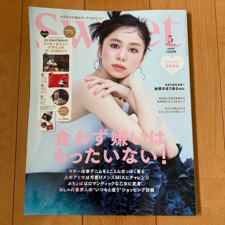 タカラジマシャ(宝島社)の雑誌sweet (スウィート) 2023年 05月号(その他)