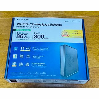 エレコム(ELECOM)の付属品有り完動品★WRC-1167GS2-B ELECOM WiFiルーター(その他)