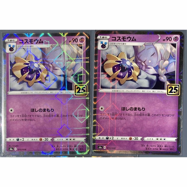 24時間発送 コスモウム 25th ミラー 2枚 まとめ売り | フリマアプリ ラクマ