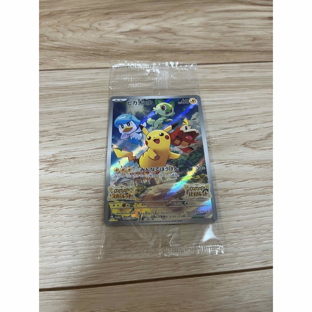 ポケモン(ポケモン)のポケモンカード ピカチュウ  エンタメ/ホビーのアニメグッズ(カード)の商品写真