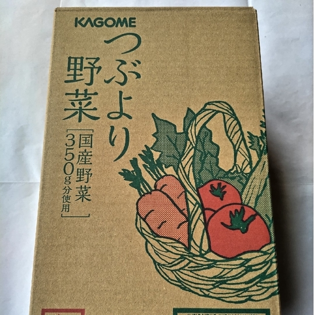 今日届いたばかりですカゴメつぶより野菜　30本