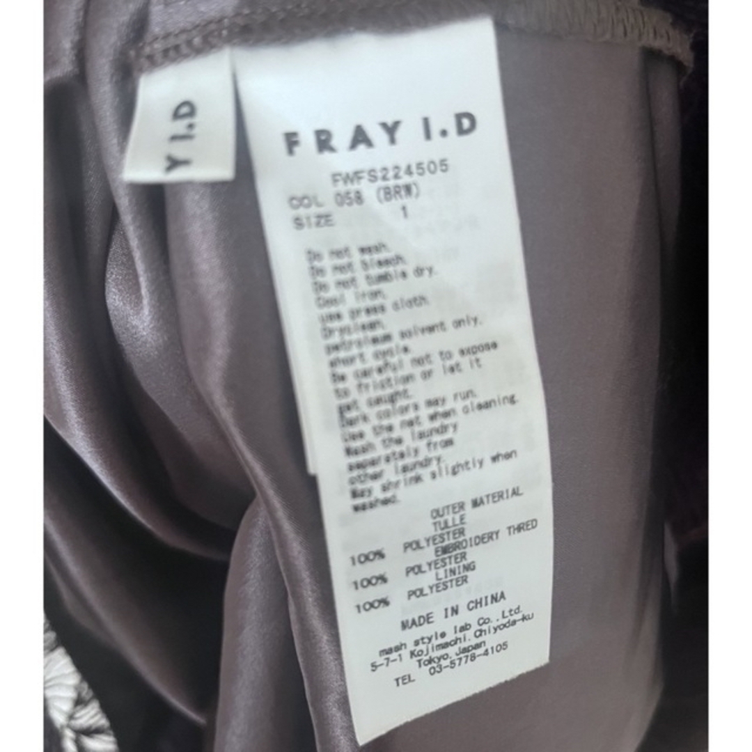 FRAY I.D(フレイアイディー)の【美品】FRAY I.Dフレイアイディレーススカートサイズ1 レディースのスカート(ロングスカート)の商品写真