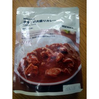 ムジルシリョウヒン(MUJI (無印良品))の素材を生かしたチキンの大盛りカレー(レトルト食品)