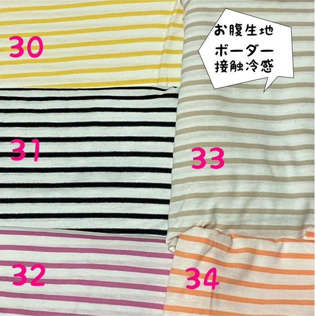大型犬服 クール服 【オーダー生地一覧①】
