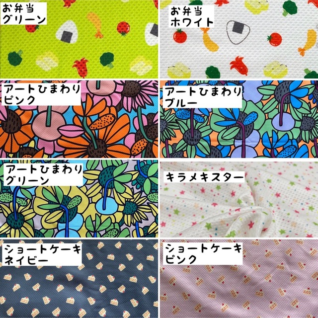 大型犬服 クール服 【オーダー生地一覧①】