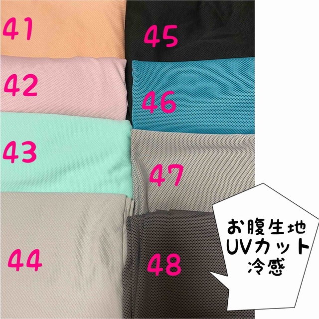 大型犬服 クール服 【オーダー生地一覧①】