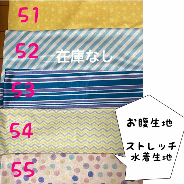 大型犬服 クール服 【オーダー生地一覧①】
