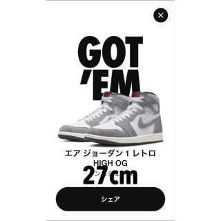 ナイキ(NIKE)のJORDAN BRAND AIR JORDAN 1  SMOKE GREY(スニーカー)