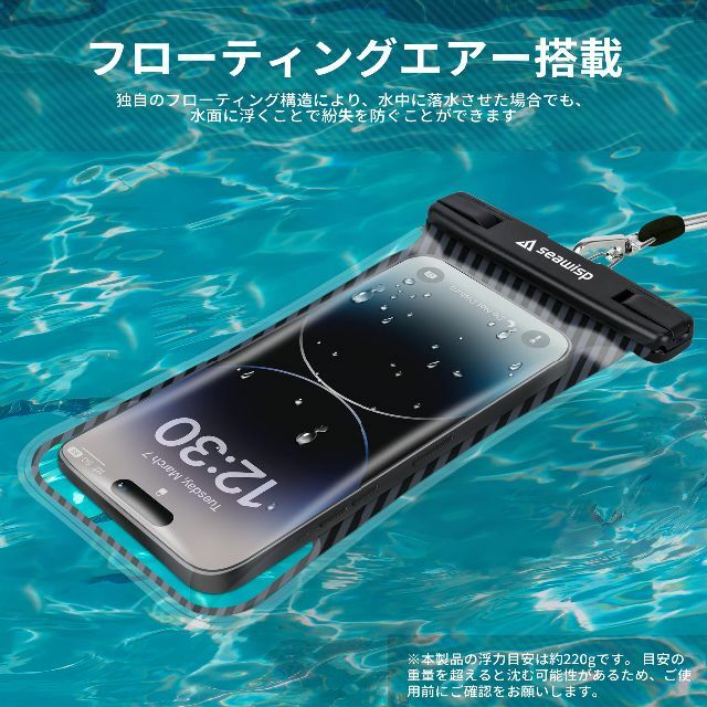 2枚セット水に浮く スマホ 防水ケース フローティング