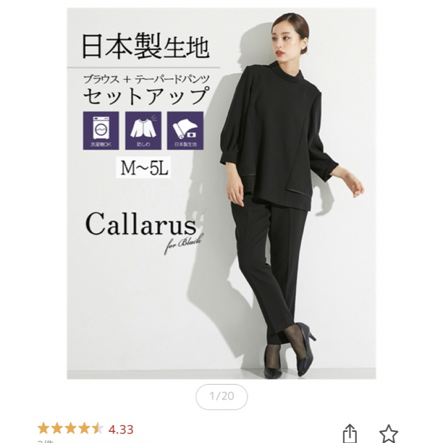 ニッセン(ニッセン)の【試着のみ】LL ブラックフォーマル　パンツスーツ　喪服　礼服　レディース レディースのフォーマル/ドレス(礼服/喪服)の商品写真