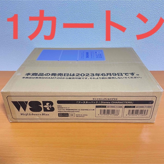 トレーディングカードヴァイスシュバルツブラウ ディズニーキャラクターズ 未開封 1カートン