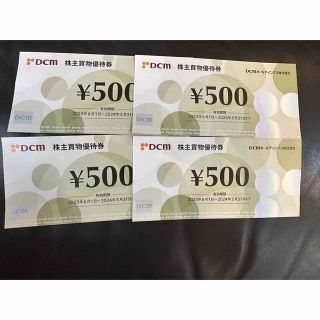 dcmホールディングス　株主優待券　2,000円分(ショッピング)