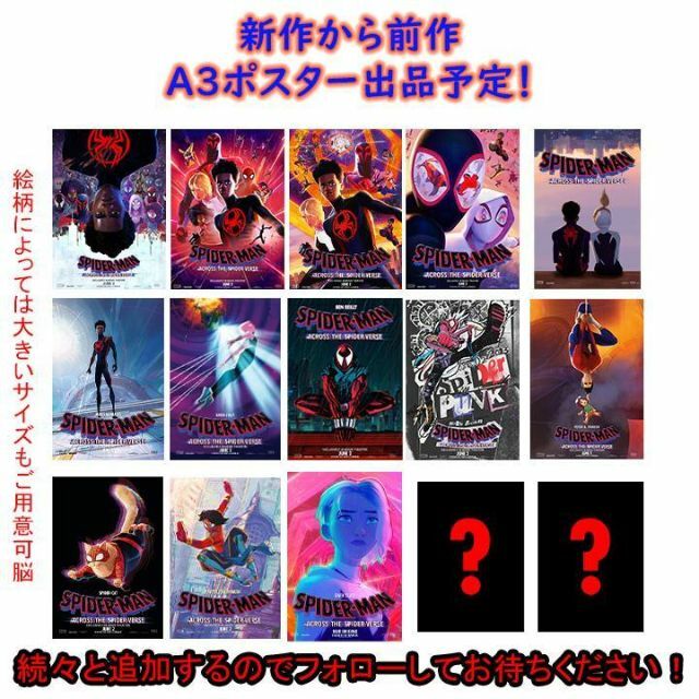 海外限定 スパイダーマン スパイダーバース アートポスターＣ マイルスモラレス エンタメ/ホビーのアニメグッズ(ポスター)の商品写真