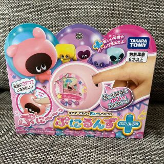 タカラトミー(Takara Tomy)の【新品未使用】ぷにるんず　ぷにぷらす　パステルピンク(キャラクターグッズ)