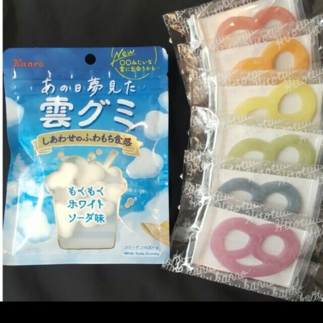 カンロ 雲グミ 1袋　グミッツェル 6個　ヒトツブカンロ　グミ 食品/飲料/酒の食品(菓子/デザート)の商品写真