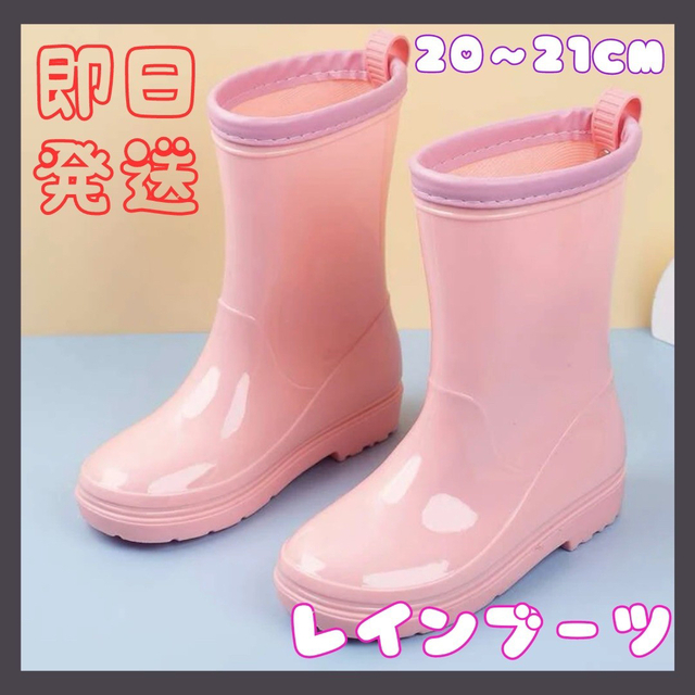 長靴 キッズ レインボー 16cm 保育園 大人気 女の子 レインブーツ ピンク 通販 新品 長靴 16cm レインブーツ 長靴 子供 女の子 レインボー