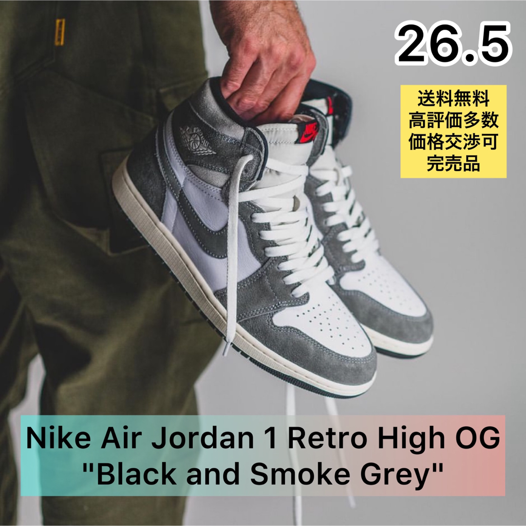 NIKE(ナイキ)のNike Air Jordan 1 Retro High OG 26.5cm メンズの靴/シューズ(スニーカー)の商品写真