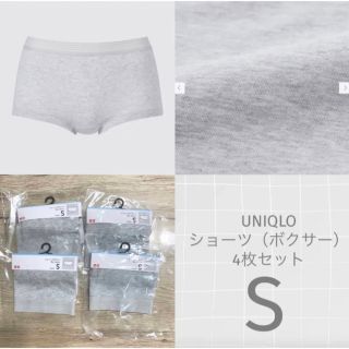 ユニクロ(UNIQLO)のUNIQLO ショーツ（ボクサー）4枚セット　S(ショーツ)