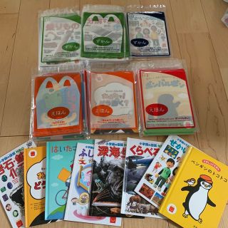 マクドナルド(マクドナルド)のハッピーセット　5冊　お好きなもの選択可(アート/エンタメ/ホビー)