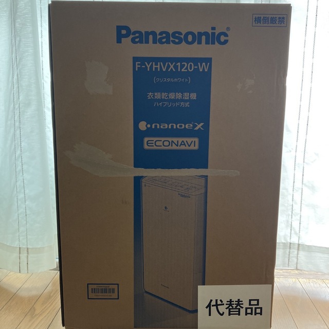 Panasonic F-YHVX120-W WHITE 衣類乾燥除湿機　代替