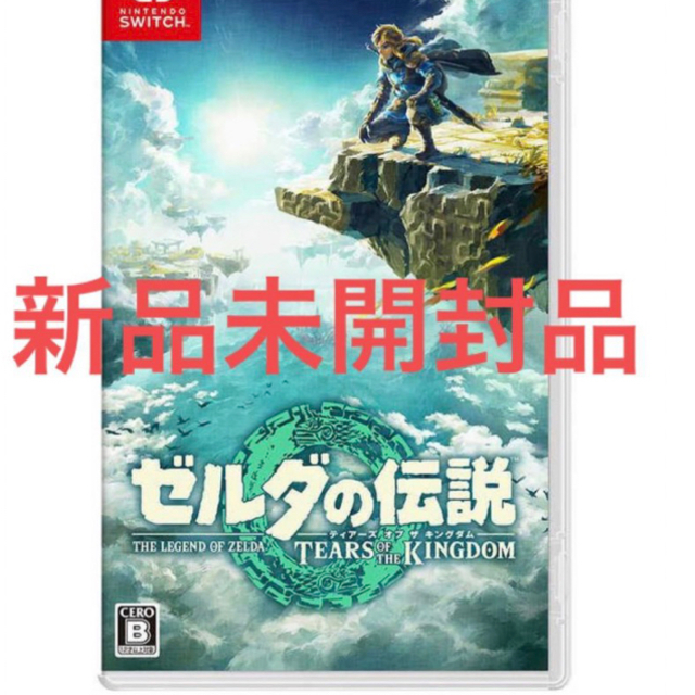 新品 未開封 ゼルダの伝説　ティアーズ オブ ザ キングダム ソフト