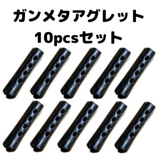 アグレット　シューレース　スニーカー　おしゃれ靴　パーカー　ガンメタ10個セット(スニーカー)