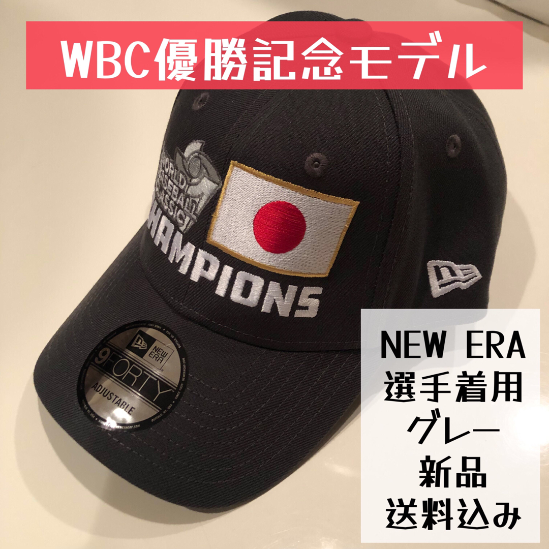 【WBC/グレー】NEW ERA 侍ジャパン WBC 優勝記念キャップ 送料込み