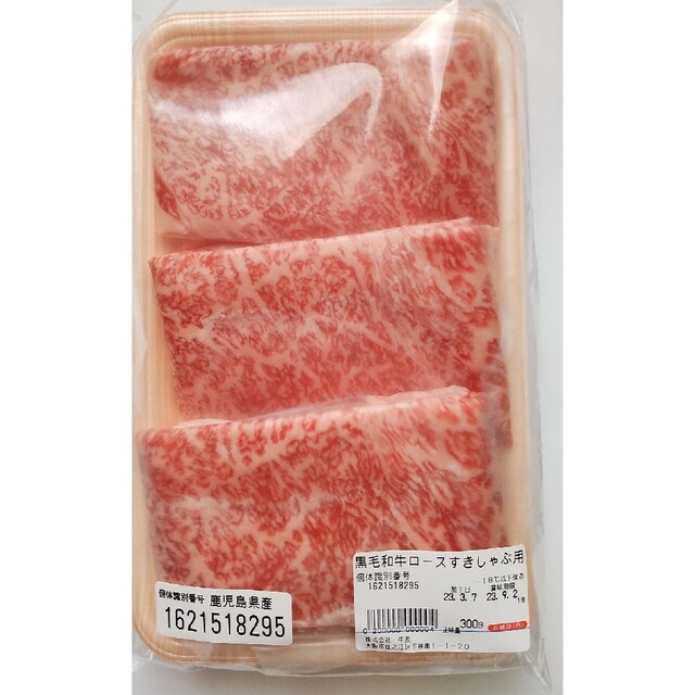 値下げ】国産高級黒毛和牛A5 証明書付 すき焼きしゃぶしゃぶ1.8kg 保冷バッ 食品/飲料/酒の食品(肉)の商品写真