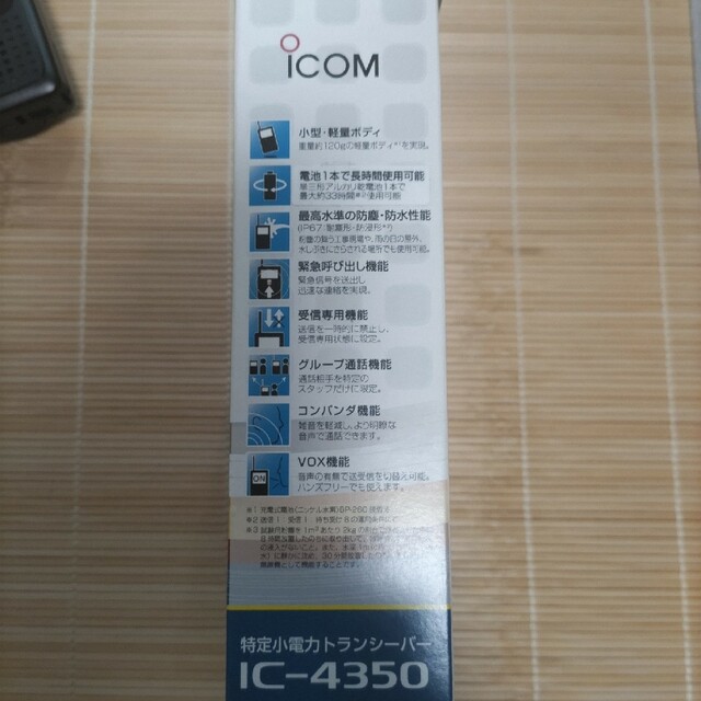 ICOM 特定小電力トランシーバー IC-4350の通販 by いなご0175's shop｜ラクマ