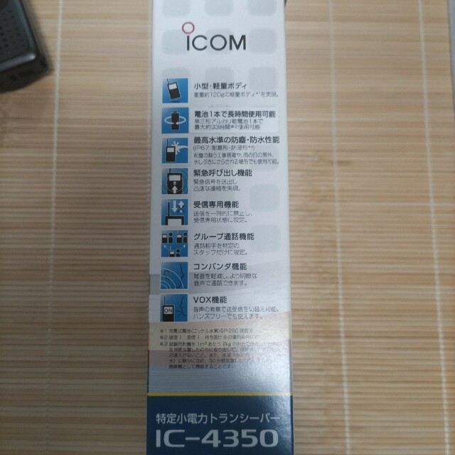 ICOM 特定小電力トランシーバー IC-4350 エンタメ/ホビーのテーブルゲーム/ホビー(アマチュア無線)の商品写真